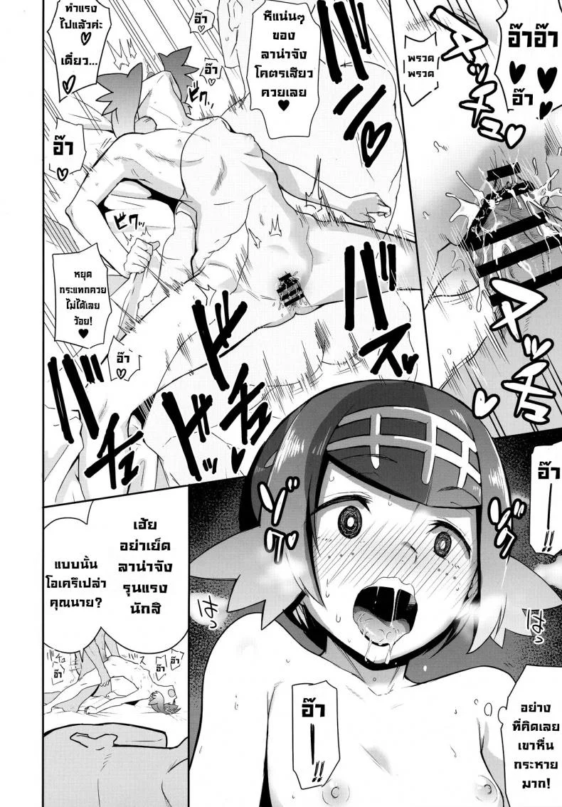 บริการพิเศษของเกาะ [DOLL PLAY (Kurosu Gatari)] Alola no Yoru no Sugata The Night View of Alola (Pokémon Sun and Moon) หน้า 17