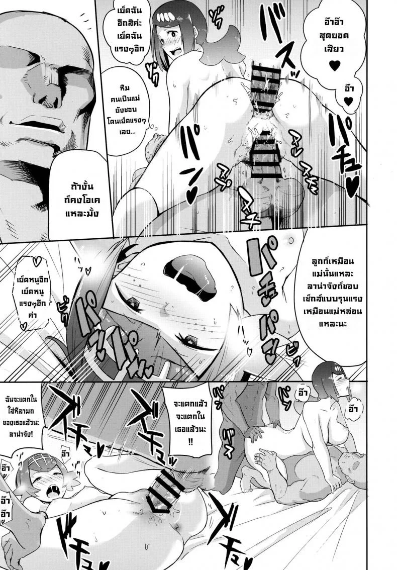 บริการพิเศษของเกาะ [DOLL PLAY (Kurosu Gatari)] Alola no Yoru no Sugata The Night View of Alola (Pokémon Sun and Moon) หน้า 18