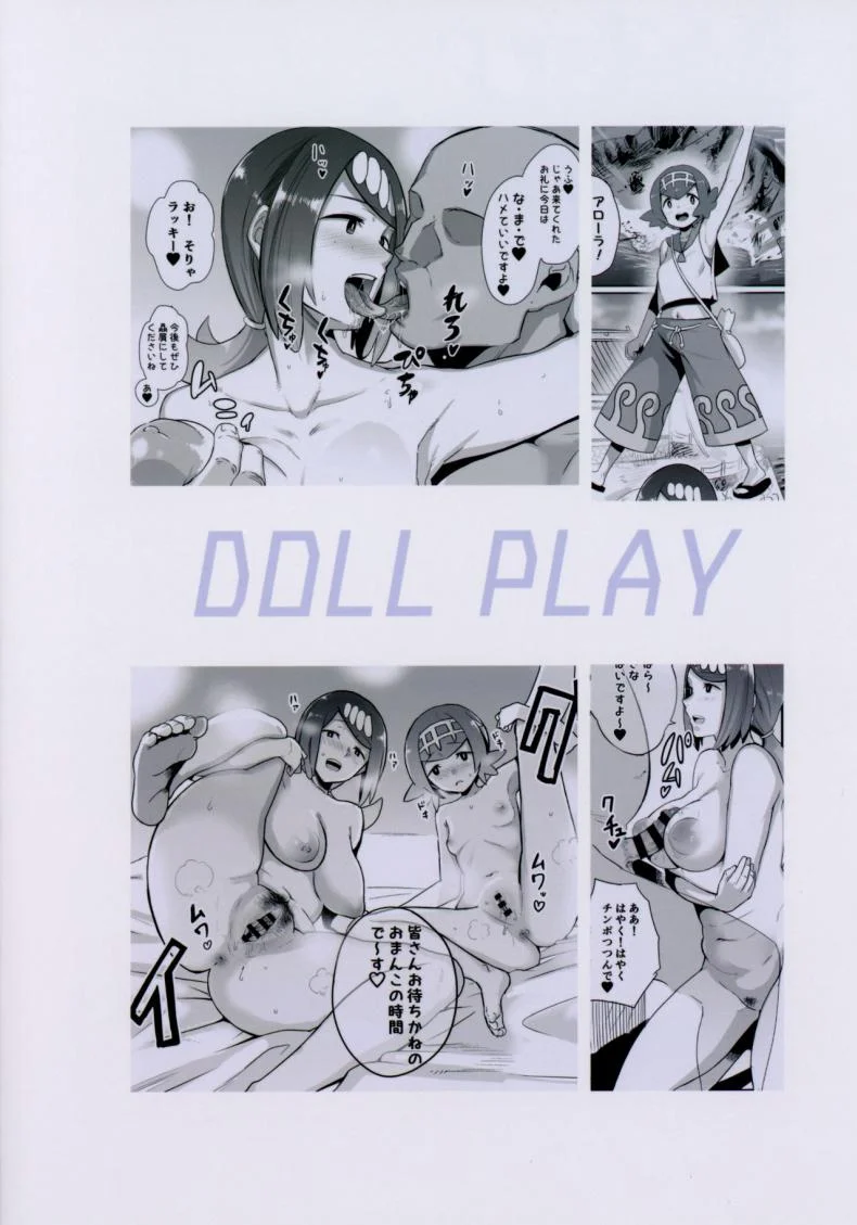บริการพิเศษของเกาะ [DOLL PLAY (Kurosu Gatari)] Alola no Yoru no Sugata The Night View of Alola (Pokémon Sun and Moon) หน้า 30