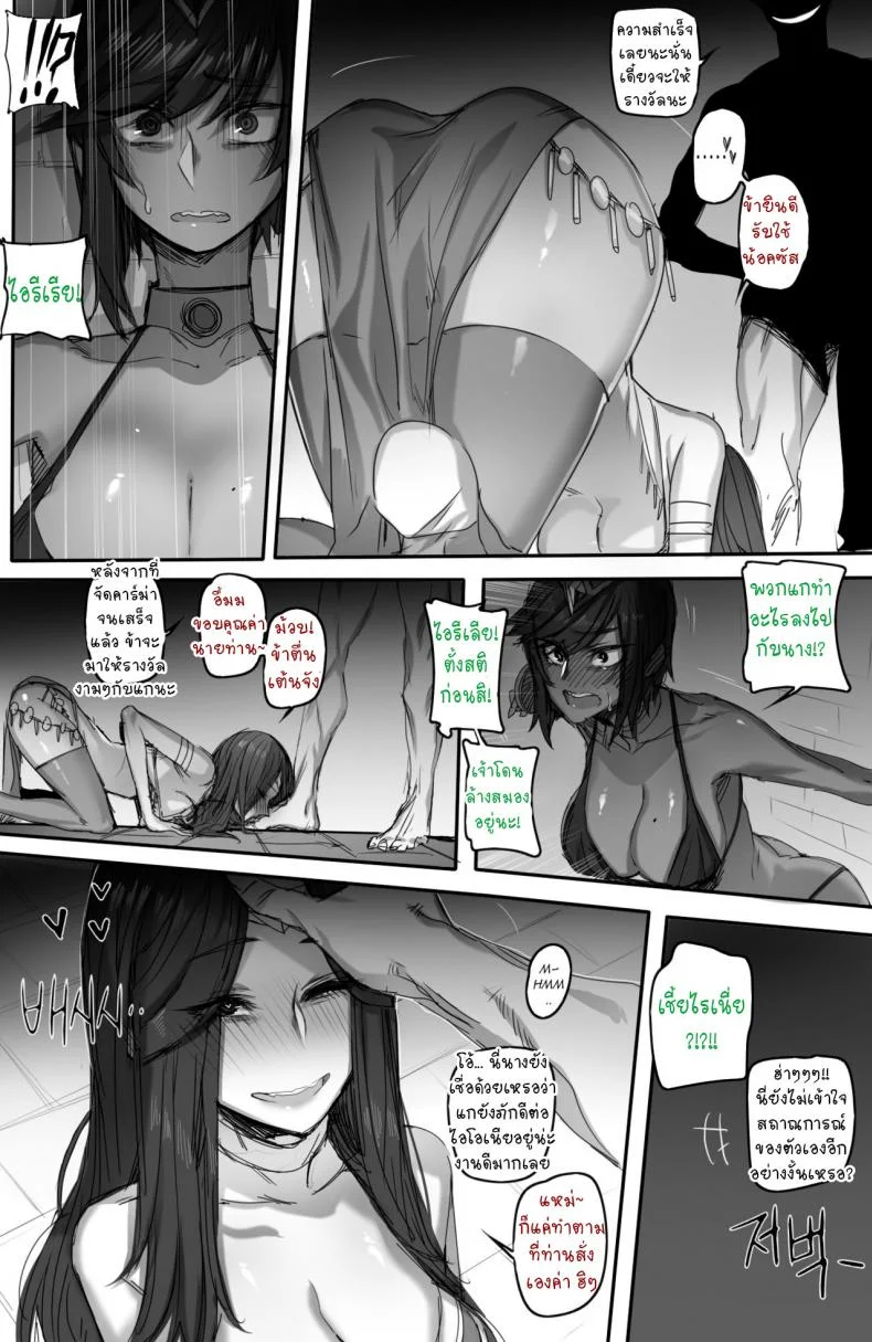 เพื่อจักรวรรดิน้อคซัส [ratatatat74] For the Noxus (League of Legends) หน้า 8