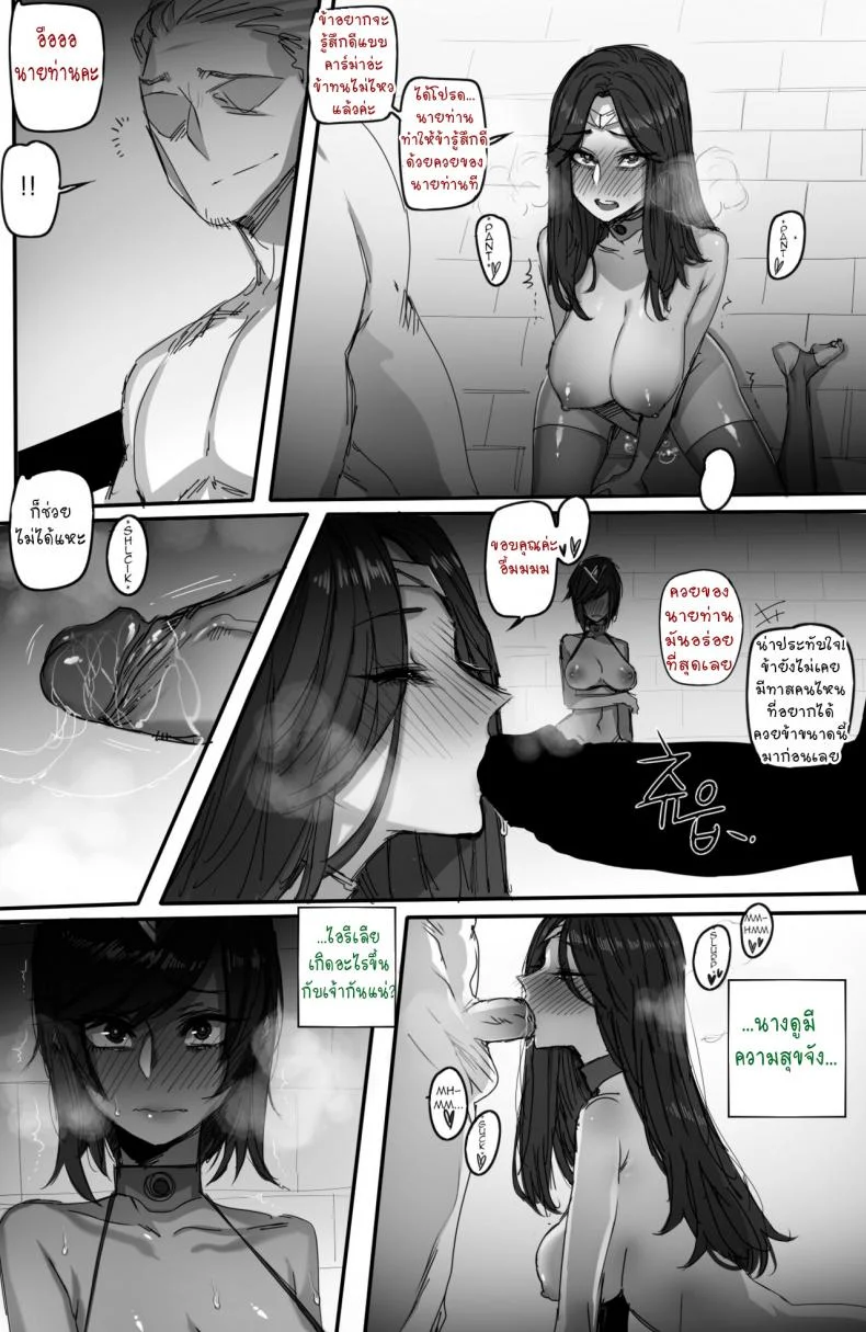 เพื่อจักรวรรดิน้อคซัส [ratatatat74] For the Noxus (League of Legends) หน้า 13