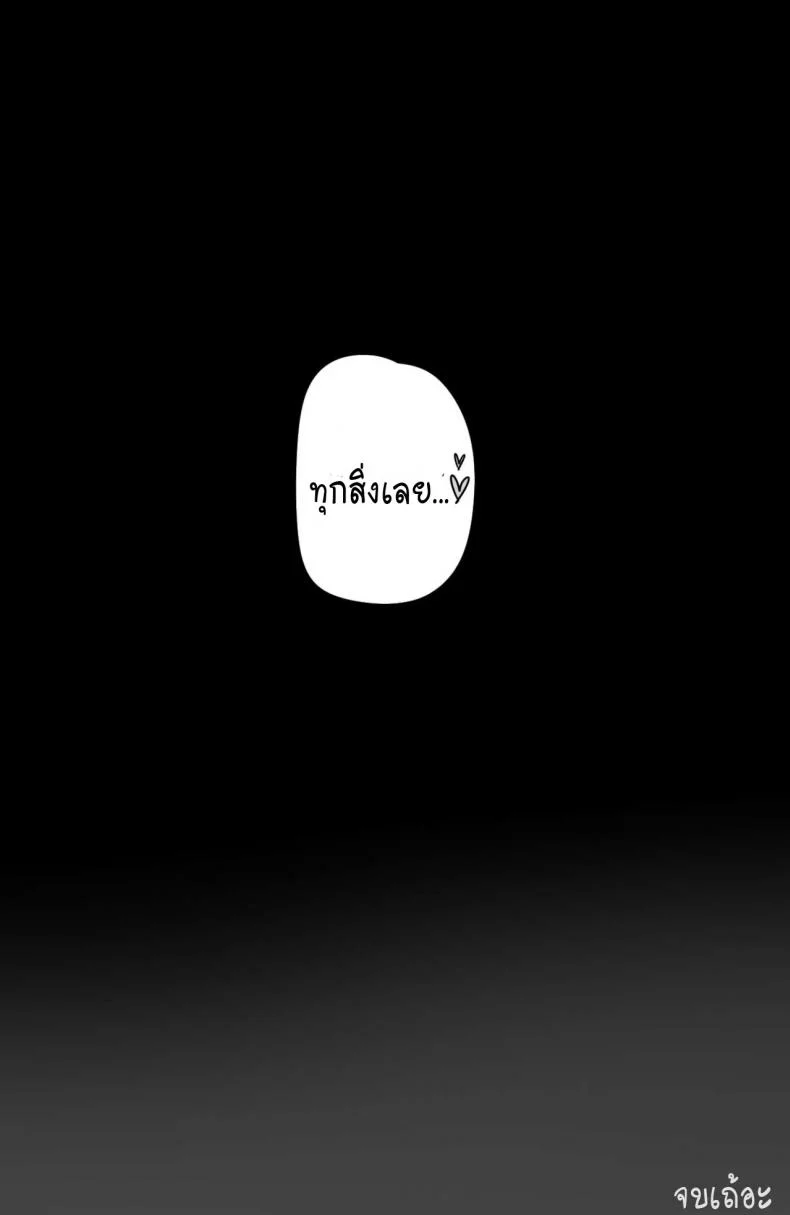 เพื่อจักรวรรดิน้อคซัส [ratatatat74] For the Noxus (League of Legends) หน้า 22