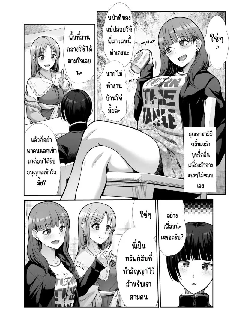 นางฟ้าและปีศาจ [Takemasaya (Takemasa Takeshi)] Tenshi to Akuma na Onee-sama to Kyoudou Seikatsu หน้า 5