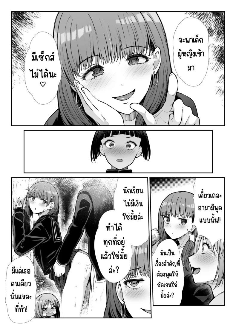 นางฟ้าและปีศาจ [Takemasaya (Takemasa Takeshi)] Tenshi to Akuma na Onee-sama to Kyoudou Seikatsu หน้า 6