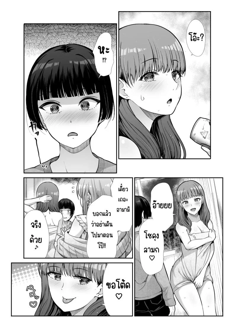 นางฟ้าและปีศาจ [Takemasaya (Takemasa Takeshi)] Tenshi to Akuma na Onee-sama to Kyoudou Seikatsu หน้า 10