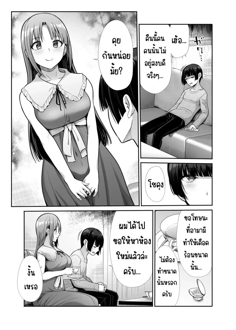 นางฟ้าและปีศาจ [Takemasaya (Takemasa Takeshi)] Tenshi to Akuma na Onee-sama to Kyoudou Seikatsu หน้า 12