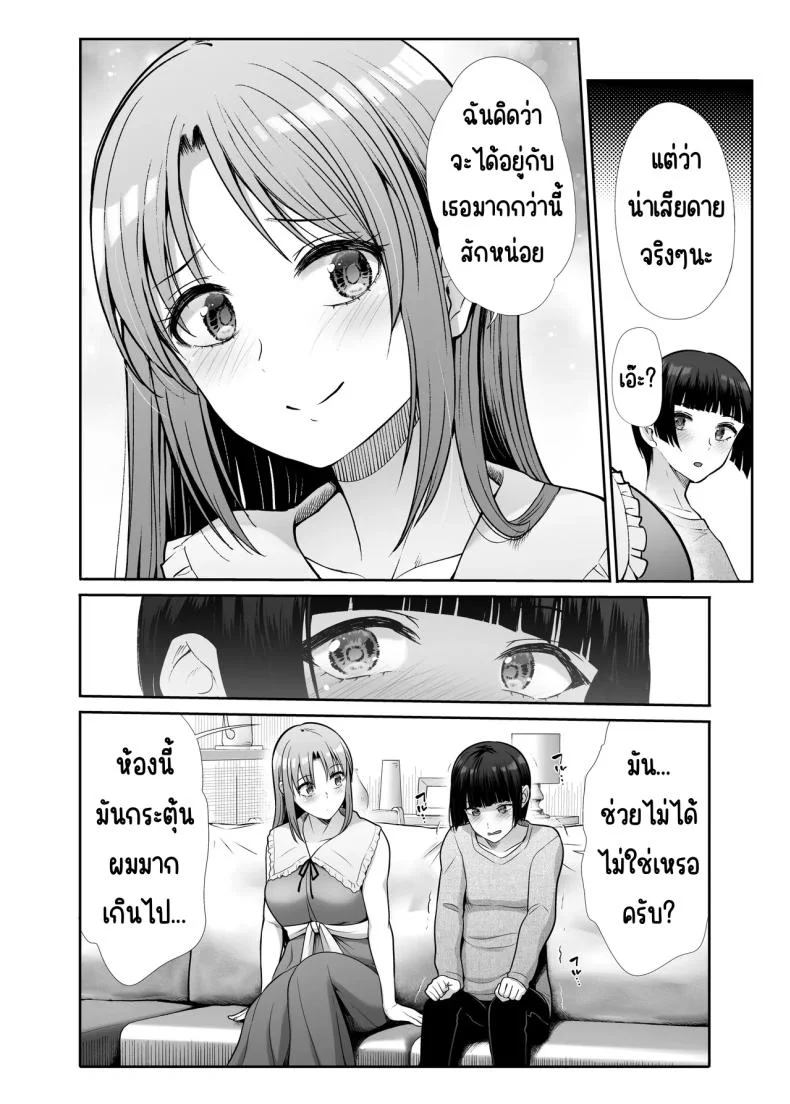 นางฟ้าและปีศาจ [Takemasaya (Takemasa Takeshi)] Tenshi to Akuma na Onee-sama to Kyoudou Seikatsu หน้า 13
