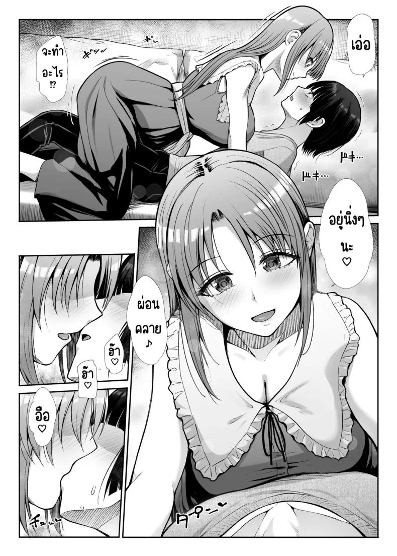 นางฟ้าและปีศาจ [Takemasaya (Takemasa Takeshi)] Tenshi to Akuma na Onee-sama to Kyoudou Seikatsu หน้า 15
