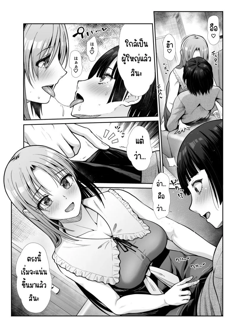 นางฟ้าและปีศาจ [Takemasaya (Takemasa Takeshi)] Tenshi to Akuma na Onee-sama to Kyoudou Seikatsu หน้า 17