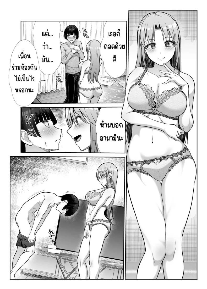 นางฟ้าและปีศาจ [Takemasaya (Takemasa Takeshi)] Tenshi to Akuma na Onee-sama to Kyoudou Seikatsu หน้า 19