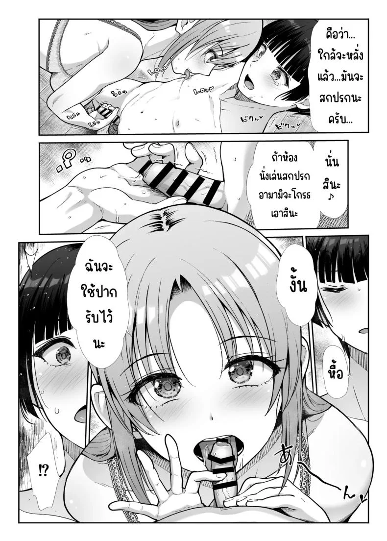 นางฟ้าและปีศาจ [Takemasaya (Takemasa Takeshi)] Tenshi to Akuma na Onee-sama to Kyoudou Seikatsu หน้า 22