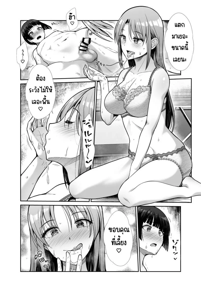 นางฟ้าและปีศาจ [Takemasaya (Takemasa Takeshi)] Tenshi to Akuma na Onee-sama to Kyoudou Seikatsu หน้า 25