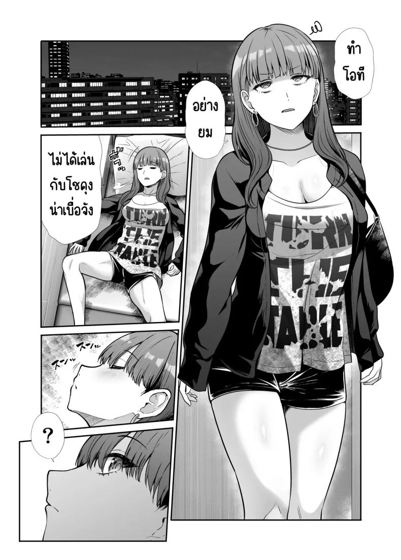 นางฟ้าและปีศาจ [Takemasaya (Takemasa Takeshi)] Tenshi to Akuma na Onee-sama to Kyoudou Seikatsu หน้า 36