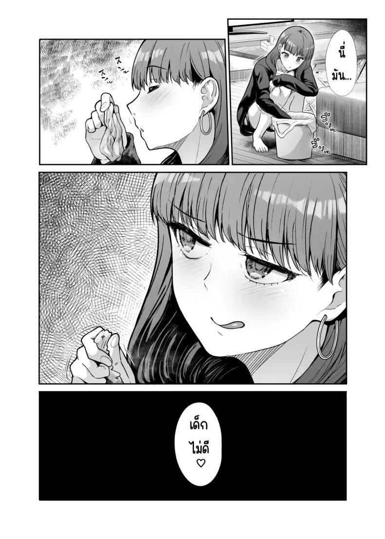 นางฟ้าและปีศาจ [Takemasaya (Takemasa Takeshi)] Tenshi to Akuma na Onee-sama to Kyoudou Seikatsu หน้า 37