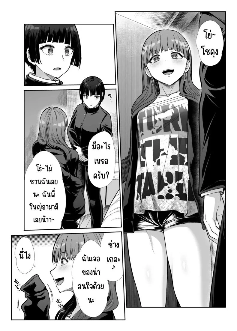 นางฟ้าและปีศาจ [Takemasaya (Takemasa Takeshi)] Tenshi to Akuma na Onee-sama to Kyoudou Seikatsu หน้า 39