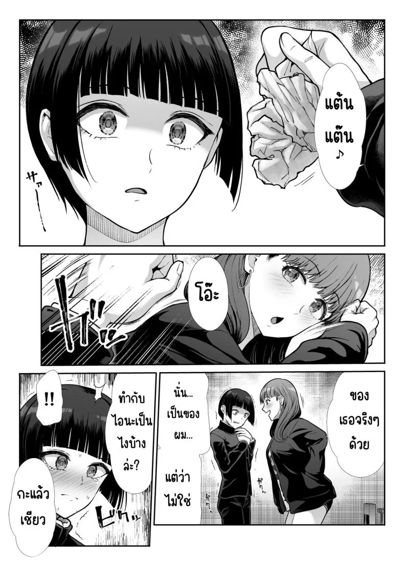 นางฟ้าและปีศาจ [Takemasaya (Takemasa Takeshi)] Tenshi to Akuma na Onee-sama to Kyoudou Seikatsu หน้า 40