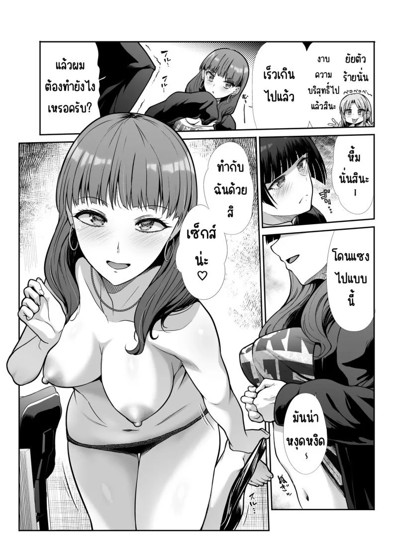 นางฟ้าและปีศาจ [Takemasaya (Takemasa Takeshi)] Tenshi to Akuma na Onee-sama to Kyoudou Seikatsu หน้า 41