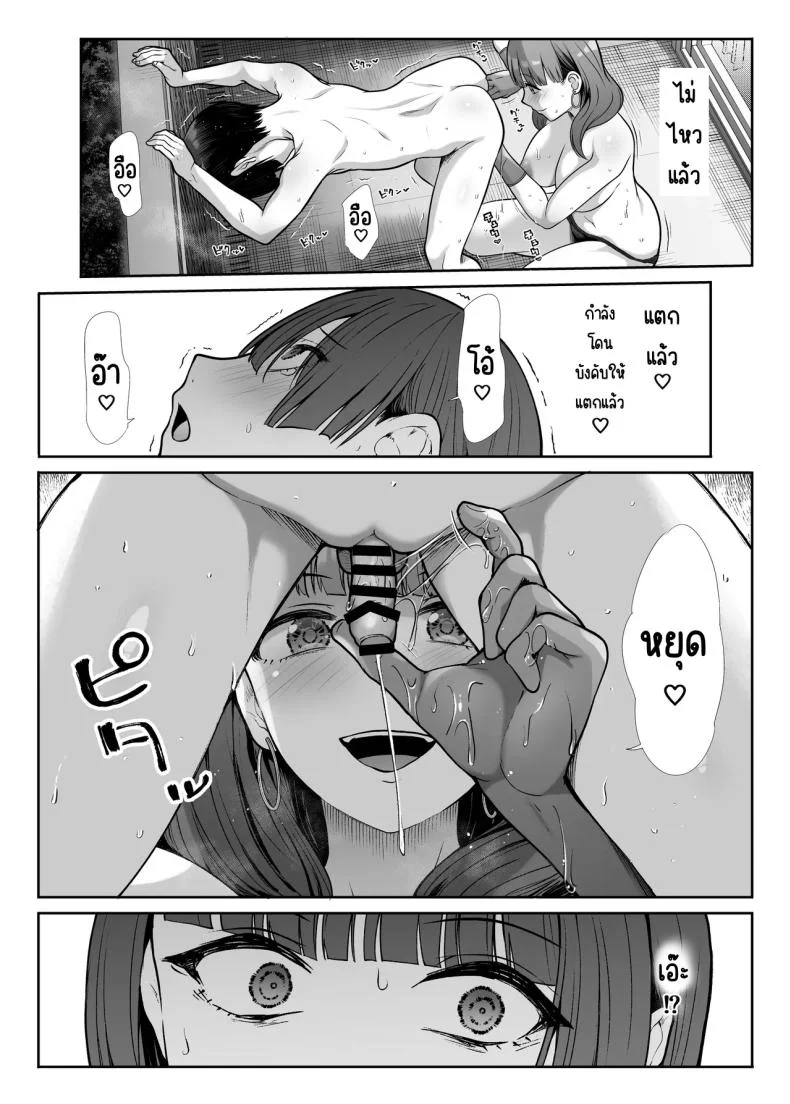 นางฟ้าและปีศาจ [Takemasaya (Takemasa Takeshi)] Tenshi to Akuma na Onee-sama to Kyoudou Seikatsu หน้า 49