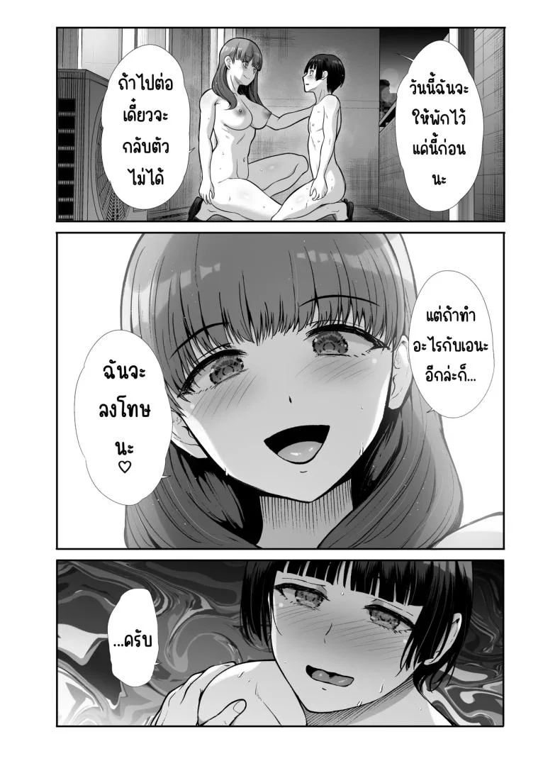 นางฟ้าและปีศาจ [Takemasaya (Takemasa Takeshi)] Tenshi to Akuma na Onee-sama to Kyoudou Seikatsu หน้า 61
