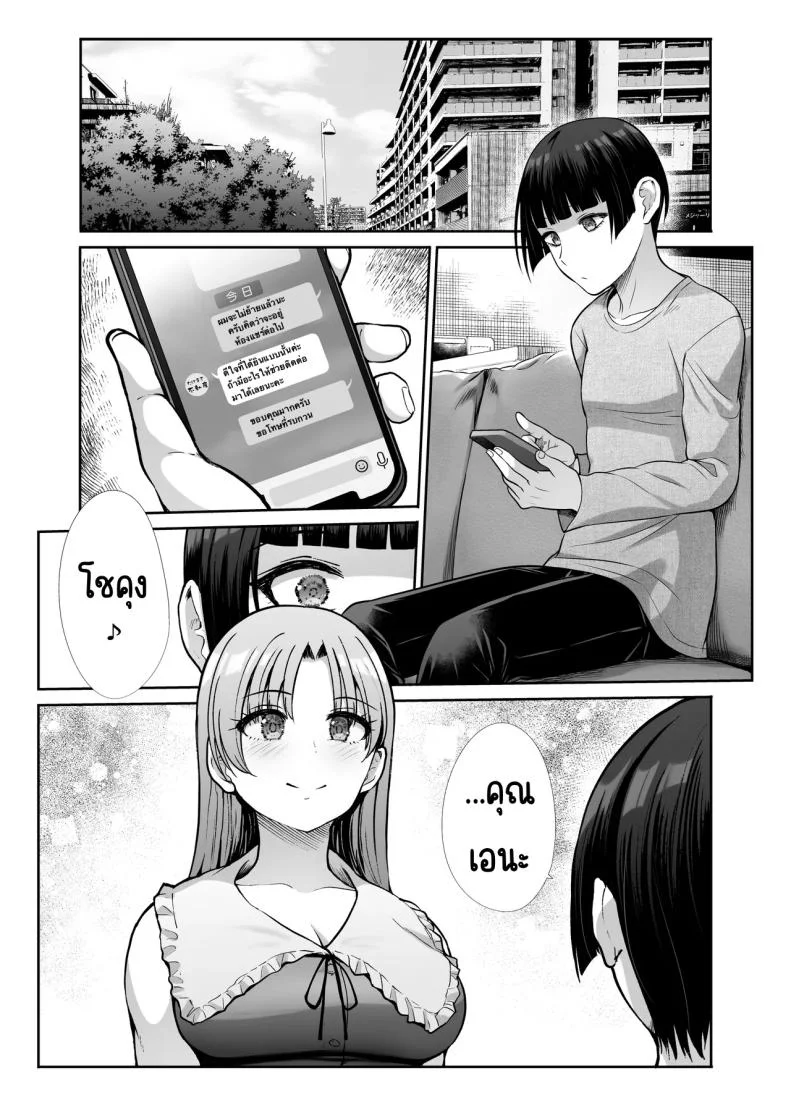 นางฟ้าและปีศาจ [Takemasaya (Takemasa Takeshi)] Tenshi to Akuma na Onee-sama to Kyoudou Seikatsu หน้า 62