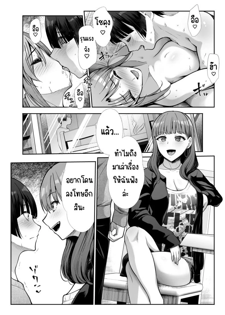 นางฟ้าและปีศาจ [Takemasaya (Takemasa Takeshi)] Tenshi to Akuma na Onee-sama to Kyoudou Seikatsu หน้า 64