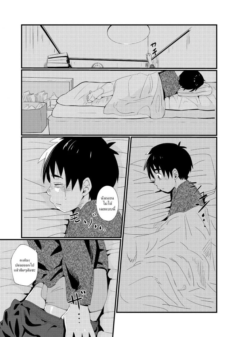 แค่น้ำสองก็เสียซิง [Koufuku Iinchou (Happy)] Doukyuusei to Otomari | Sleepover with a Classmate หน้า 6