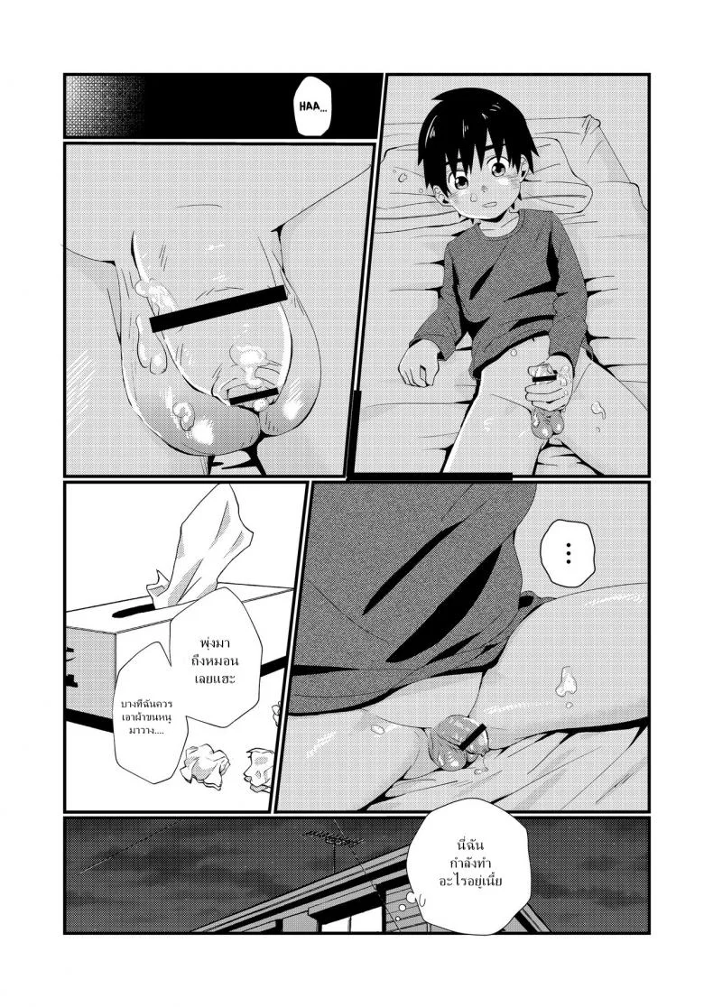 แค่น้ำสองก็เสียซิง [Koufuku Iinchou (Happy)] Doukyuusei to Otomari | Sleepover with a Classmate หน้า 8