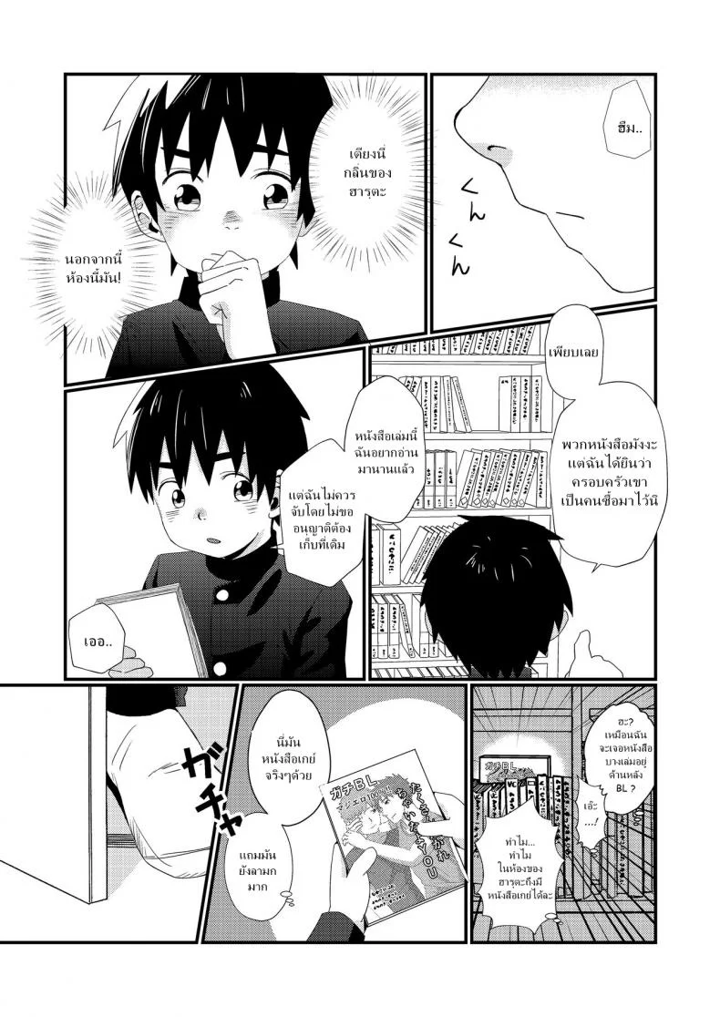 แค่น้ำสองก็เสียซิง [Koufuku Iinchou (Happy)] Doukyuusei to Otomari | Sleepover with a Classmate หน้า 10