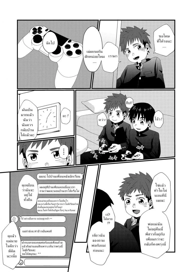 แค่น้ำสองก็เสียซิง [Koufuku Iinchou (Happy)] Doukyuusei to Otomari | Sleepover with a Classmate หน้า 12