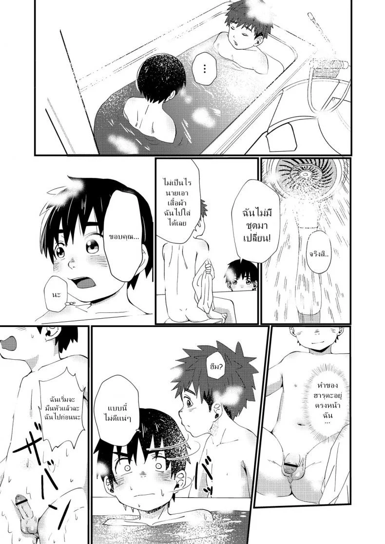 แค่น้ำสองก็เสียซิง [Koufuku Iinchou (Happy)] Doukyuusei to Otomari | Sleepover with a Classmate หน้า 14