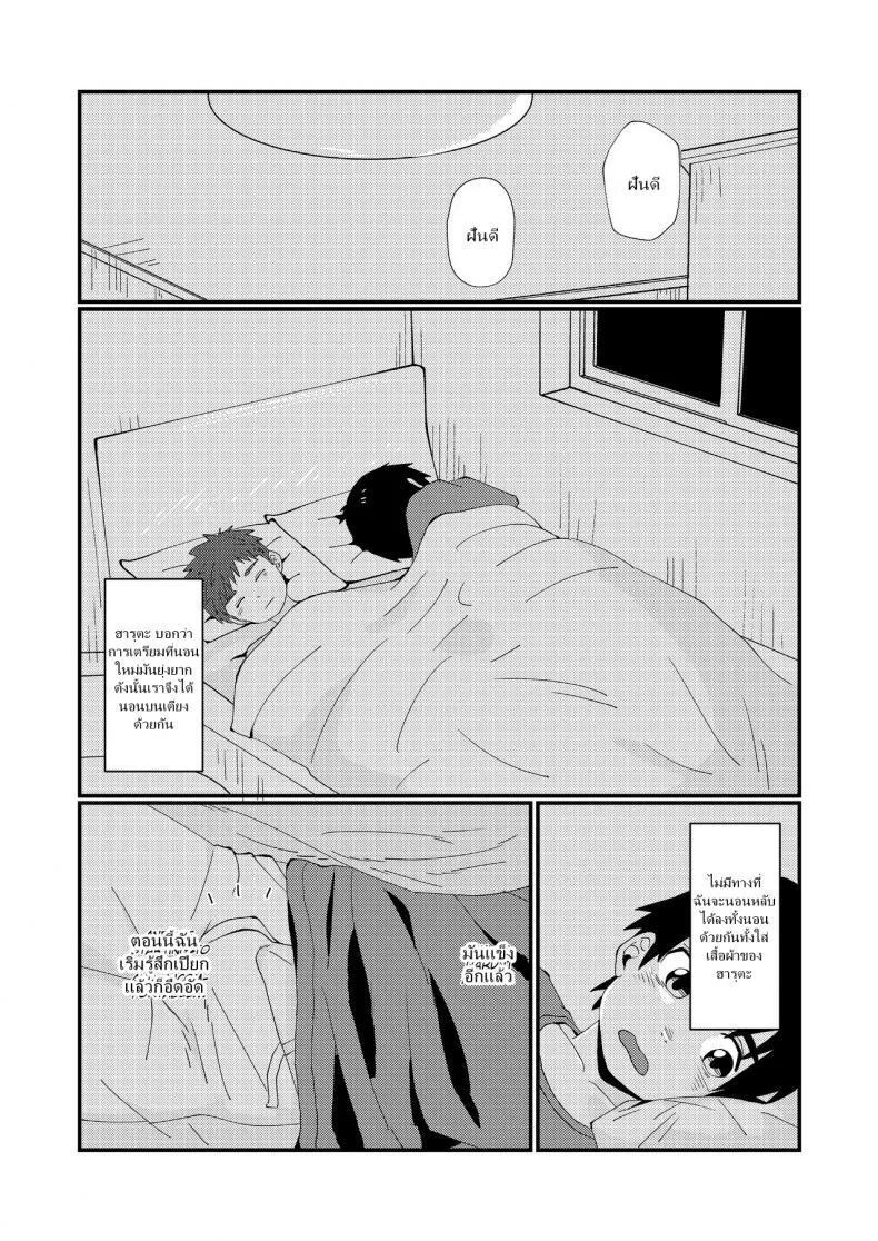 แค่น้ำสองก็เสียซิง [Koufuku Iinchou (Happy)] Doukyuusei to Otomari | Sleepover with a Classmate หน้า 16