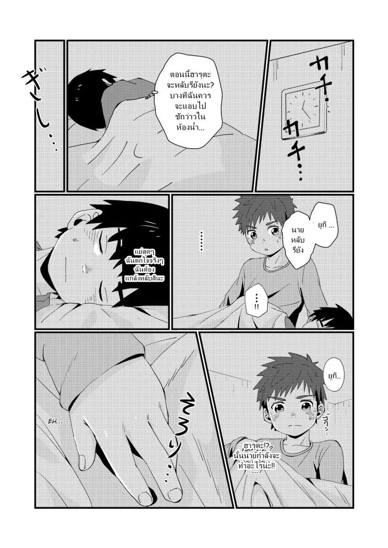 แค่น้ำสองก็เสียซิง [Koufuku Iinchou (Happy)] Doukyuusei to Otomari | Sleepover with a Classmate หน้า 17