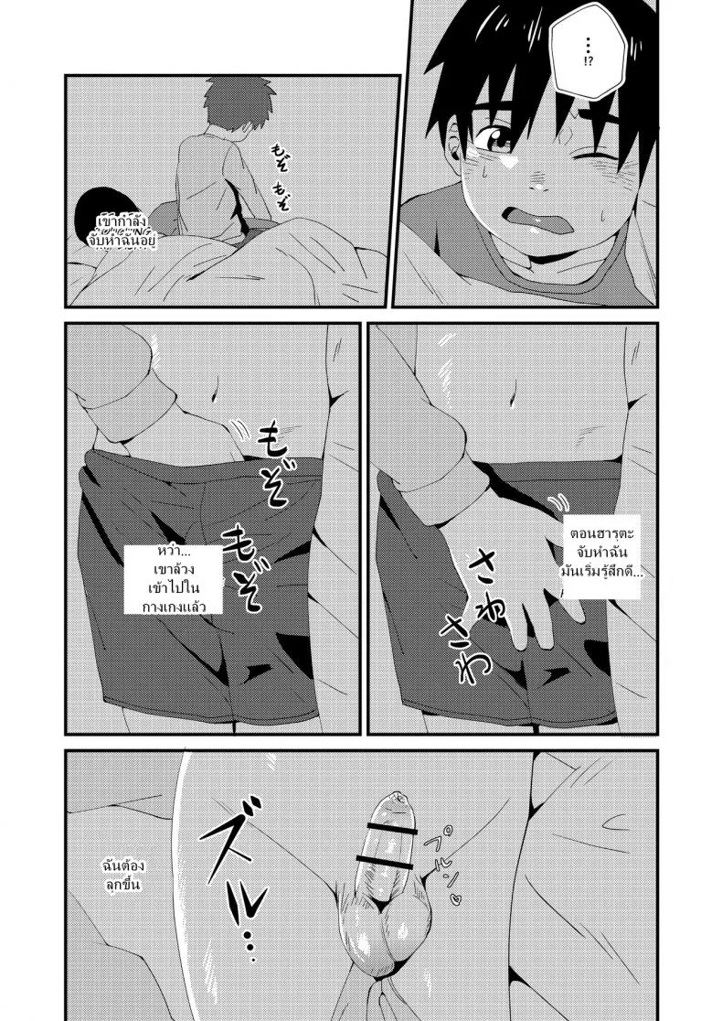 แค่น้ำสองก็เสียซิง [Koufuku Iinchou (Happy)] Doukyuusei to Otomari | Sleepover with a Classmate หน้า 18