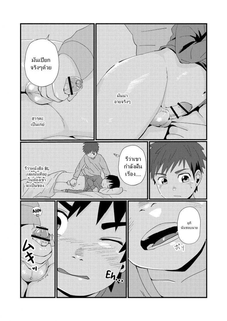 แค่น้ำสองก็เสียซิง [Koufuku Iinchou (Happy)] Doukyuusei to Otomari | Sleepover with a Classmate หน้า 19