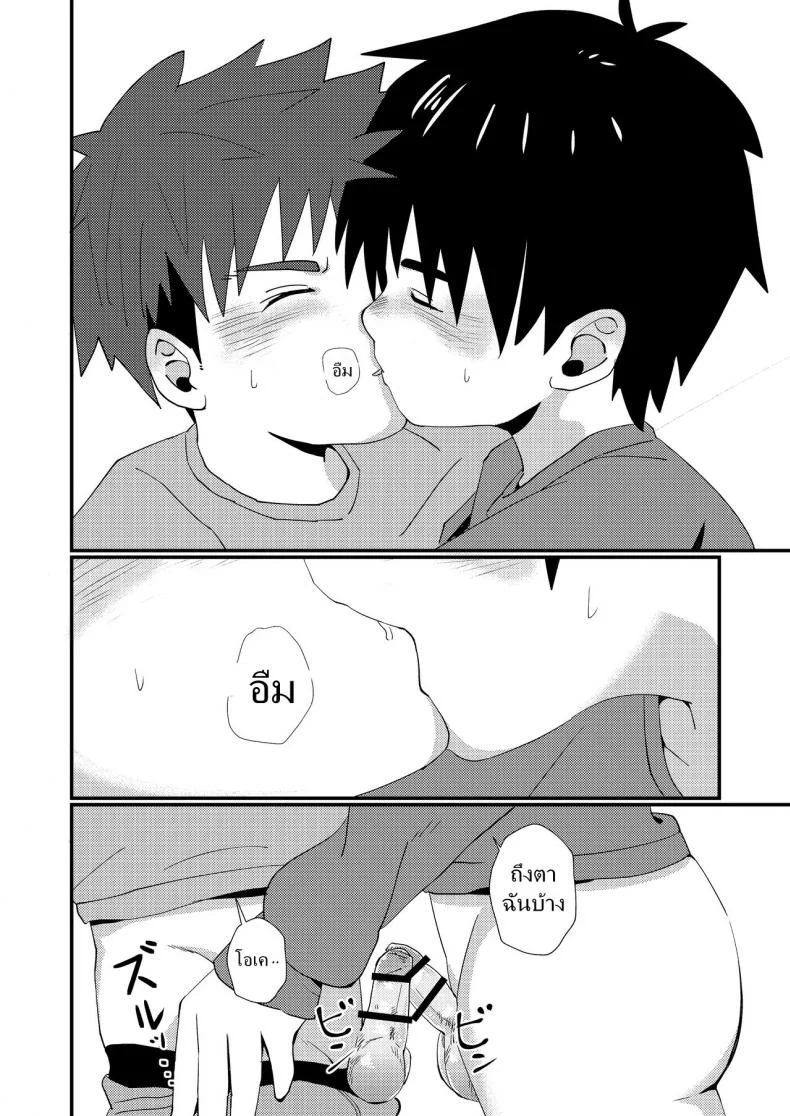 แค่น้ำสองก็เสียซิง [Koufuku Iinchou (Happy)] Doukyuusei to Otomari | Sleepover with a Classmate หน้า 21