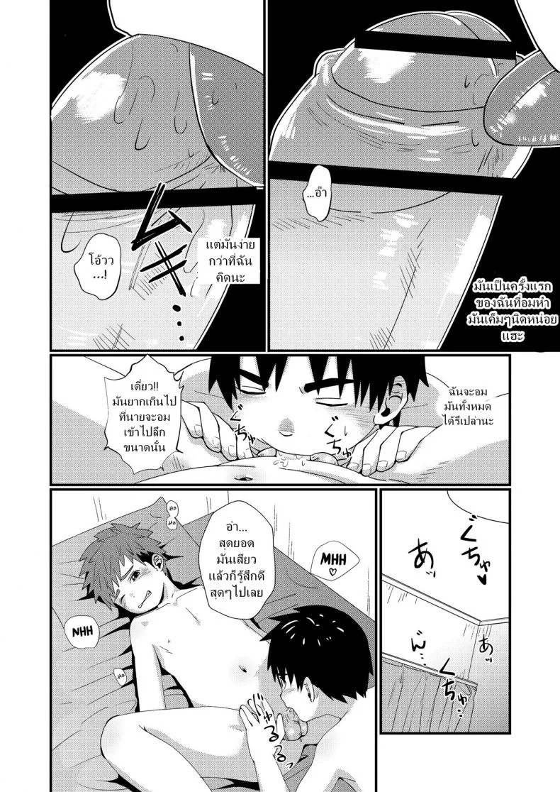 แค่น้ำสองก็เสียซิง [Koufuku Iinchou (Happy)] Doukyuusei to Otomari | Sleepover with a Classmate หน้า 23