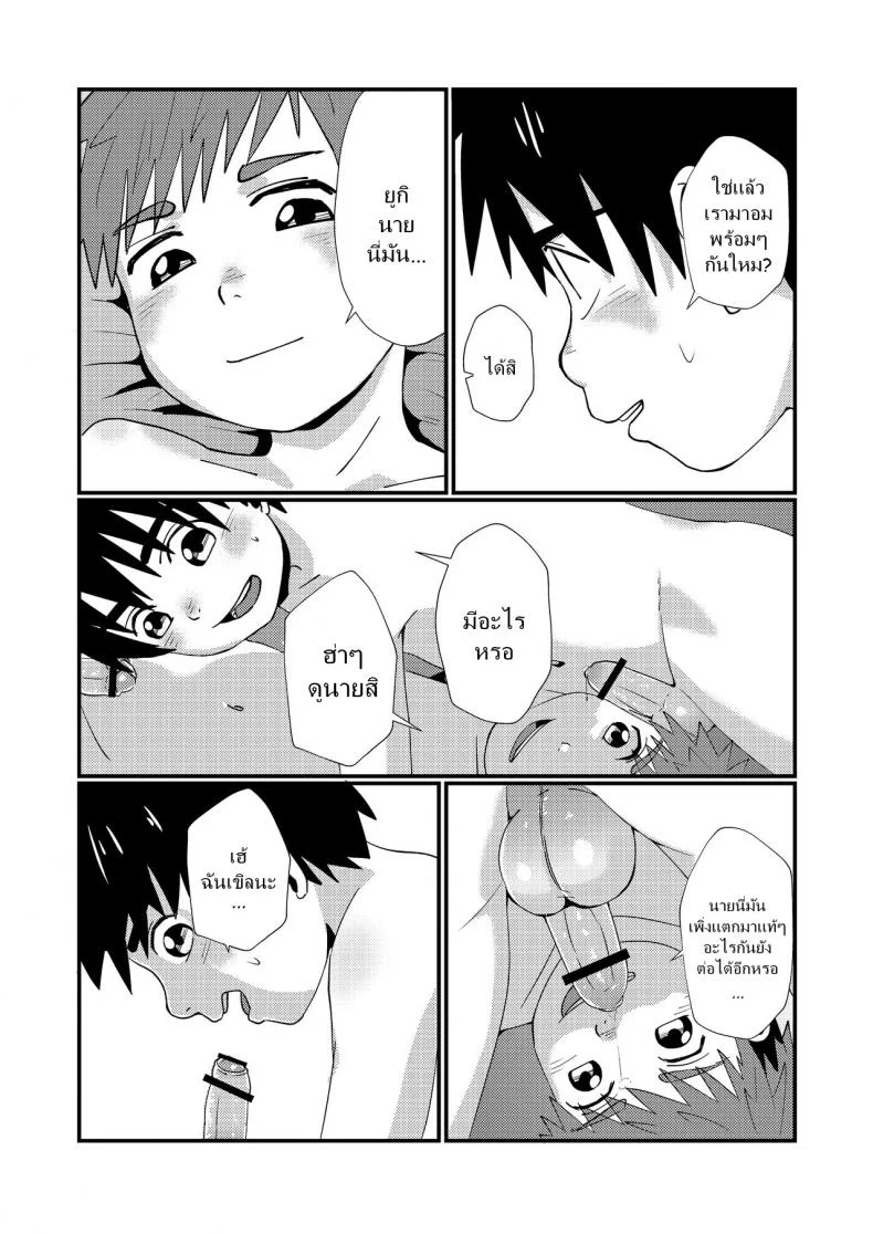 แค่น้ำสองก็เสียซิง [Koufuku Iinchou (Happy)] Doukyuusei to Otomari | Sleepover with a Classmate หน้า 24