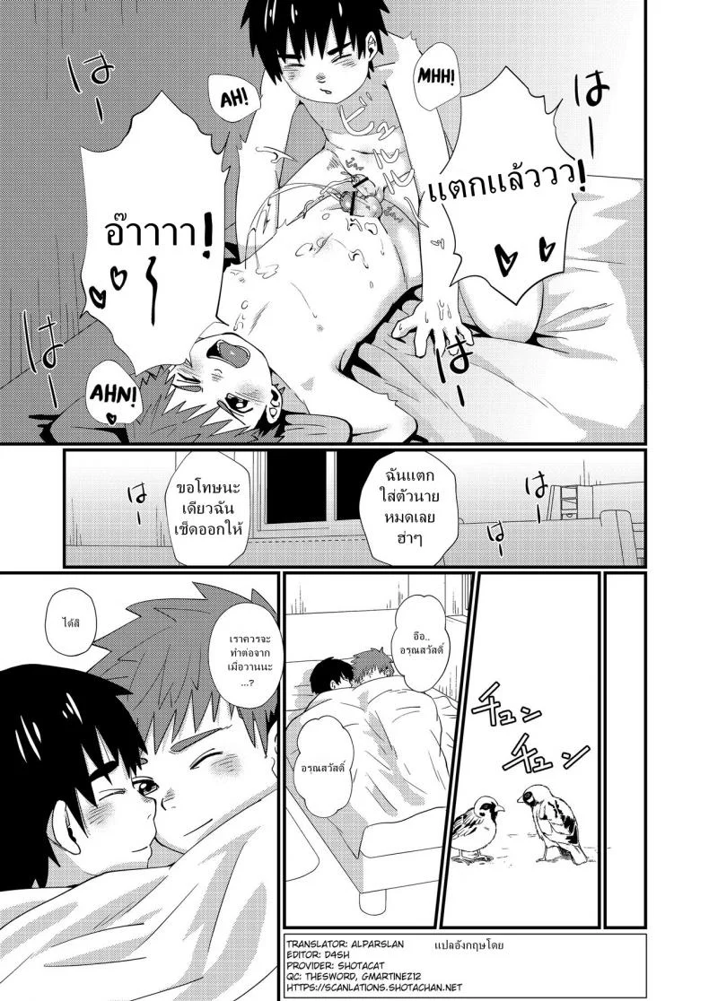แค่น้ำสองก็เสียซิง [Koufuku Iinchou (Happy)] Doukyuusei to Otomari | Sleepover with a Classmate หน้า 28
