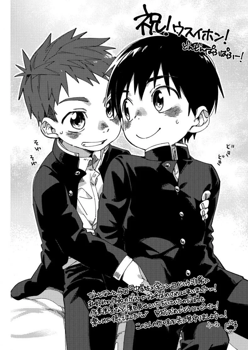 แค่น้ำสองก็เสียซิง [Koufuku Iinchou (Happy)] Doukyuusei to Otomari | Sleepover with a Classmate หน้า 29