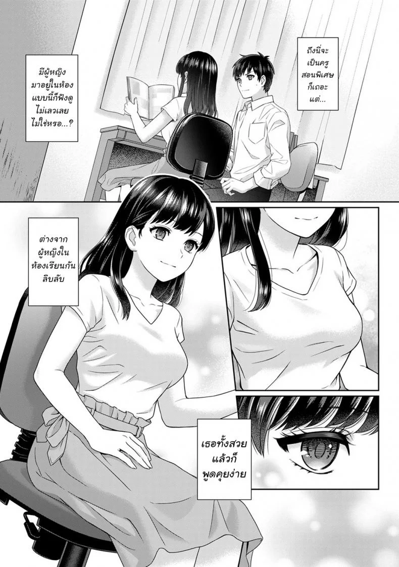 คุณครูและผม [Yuyama Chika] Sensei to Bokuคุณครูและผม 1 หน้า 6