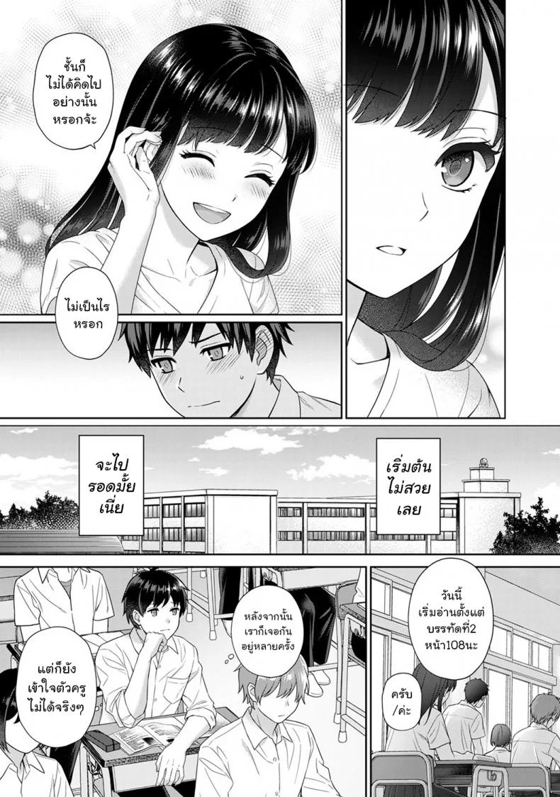 คุณครูและผม [Yuyama Chika] Sensei to Bokuคุณครูและผม 1 หน้า 8