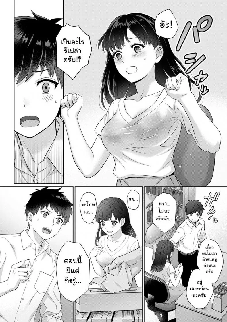 คุณครูและผม [Yuyama Chika] Sensei to Bokuคุณครูและผม 1 หน้า 11