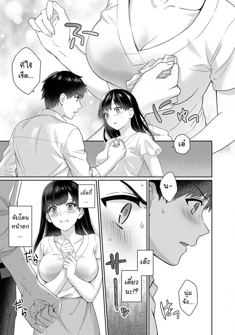 คุณครูและผม [Yuyama Chika] Sensei to Bokuคุณครูและผม 1 หน้า 12