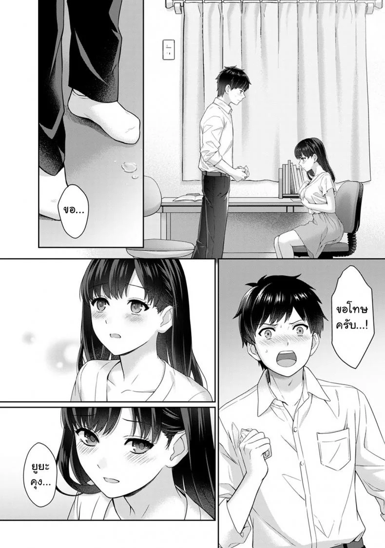 คุณครูและผม [Yuyama Chika] Sensei to Bokuคุณครูและผม 1 หน้า 13