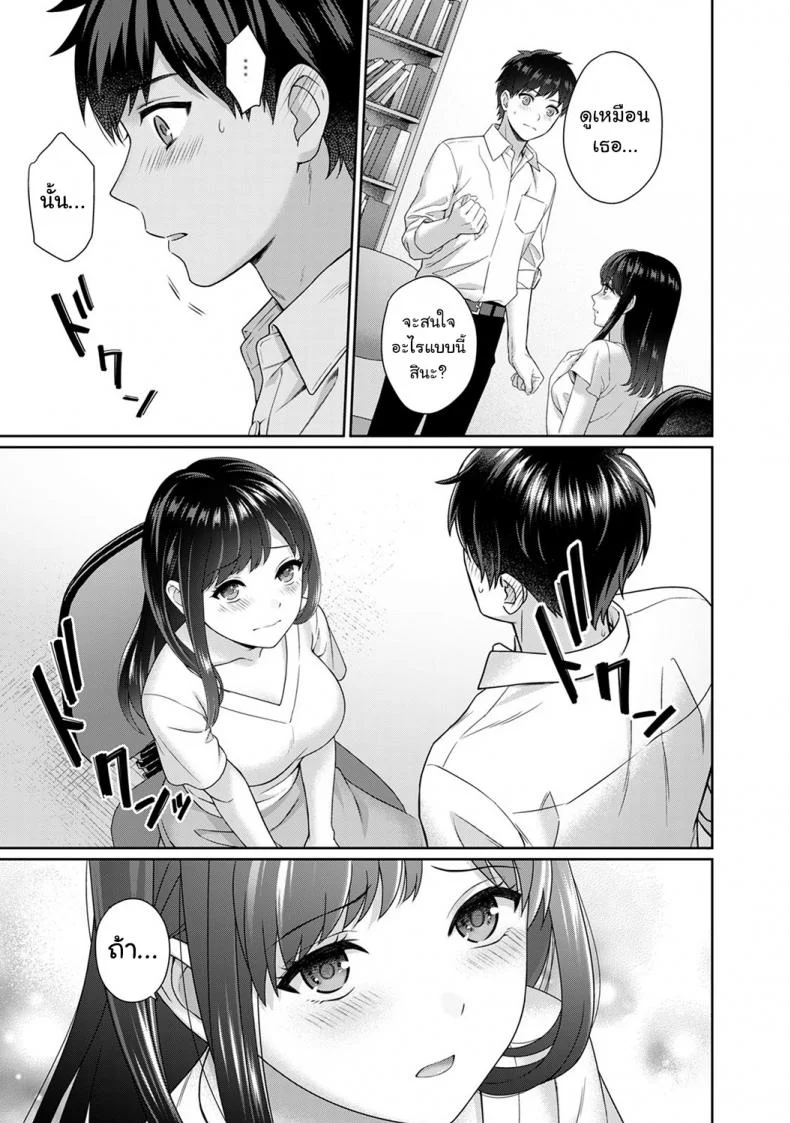 คุณครูและผม [Yuyama Chika] Sensei to Bokuคุณครูและผม 1 หน้า 14