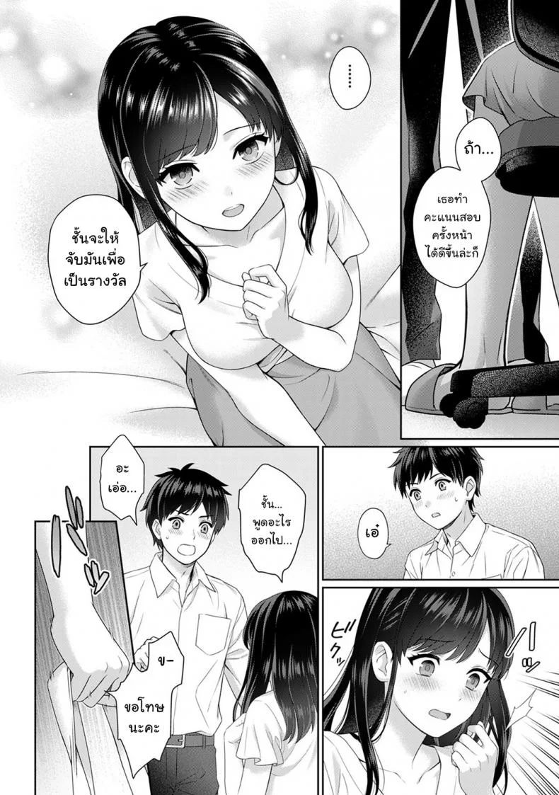 คุณครูและผม [Yuyama Chika] Sensei to Bokuคุณครูและผม 1 หน้า 15