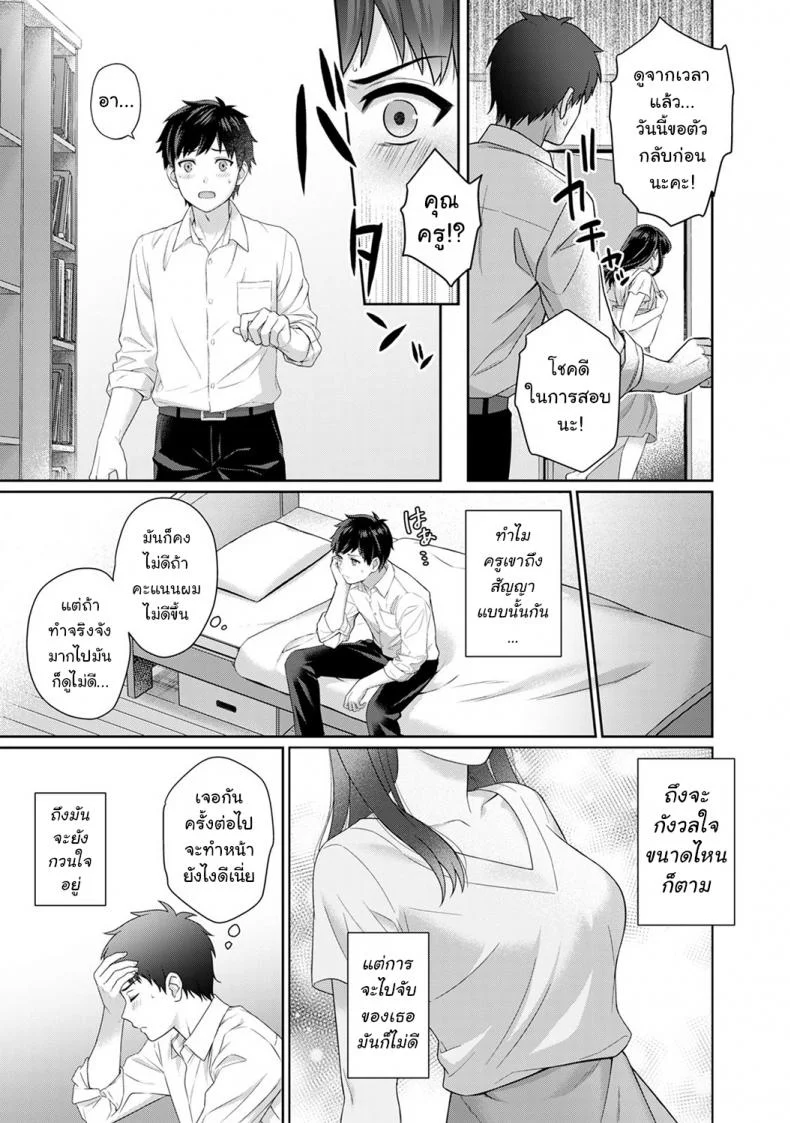 คุณครูและผม [Yuyama Chika] Sensei to Bokuคุณครูและผม 1 หน้า 16