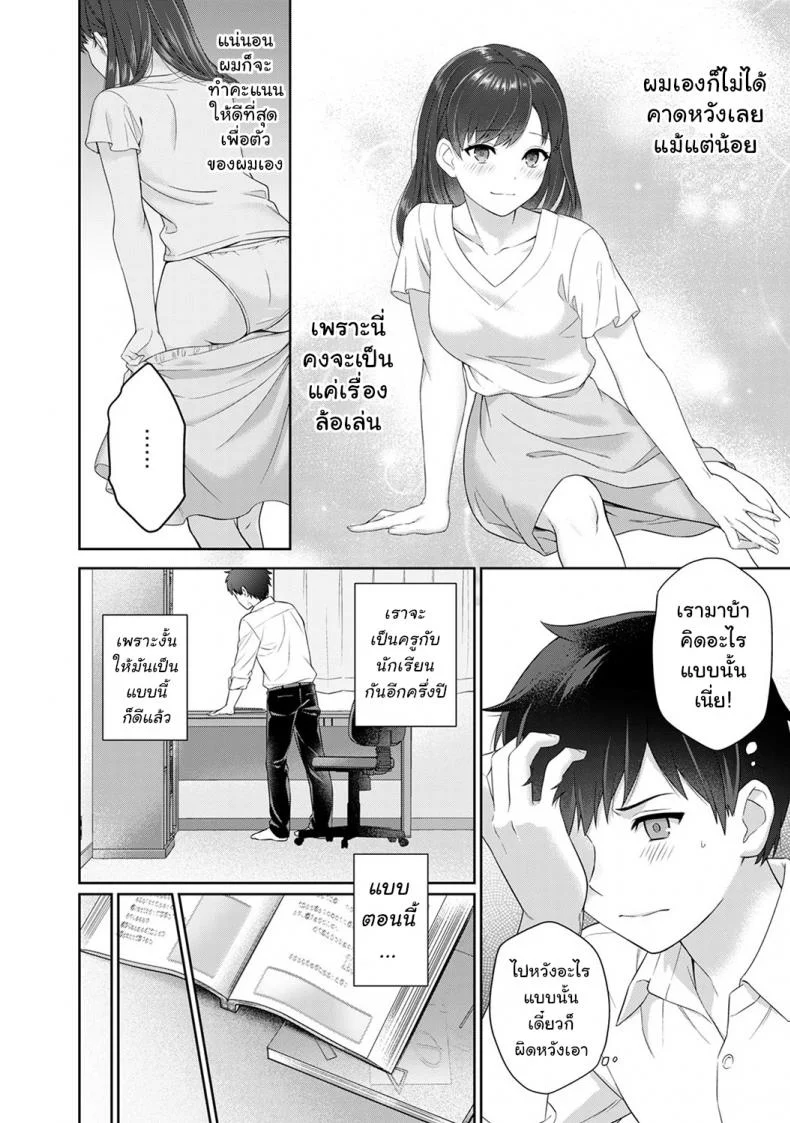 คุณครูและผม [Yuyama Chika] Sensei to Bokuคุณครูและผม 1 หน้า 17