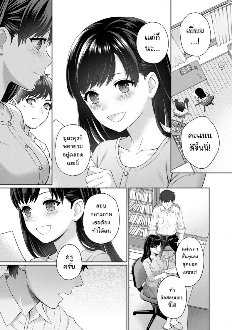 คุณครูและผม [Yuyama Chika] Sensei to Bokuคุณครูและผม 1 หน้า 18