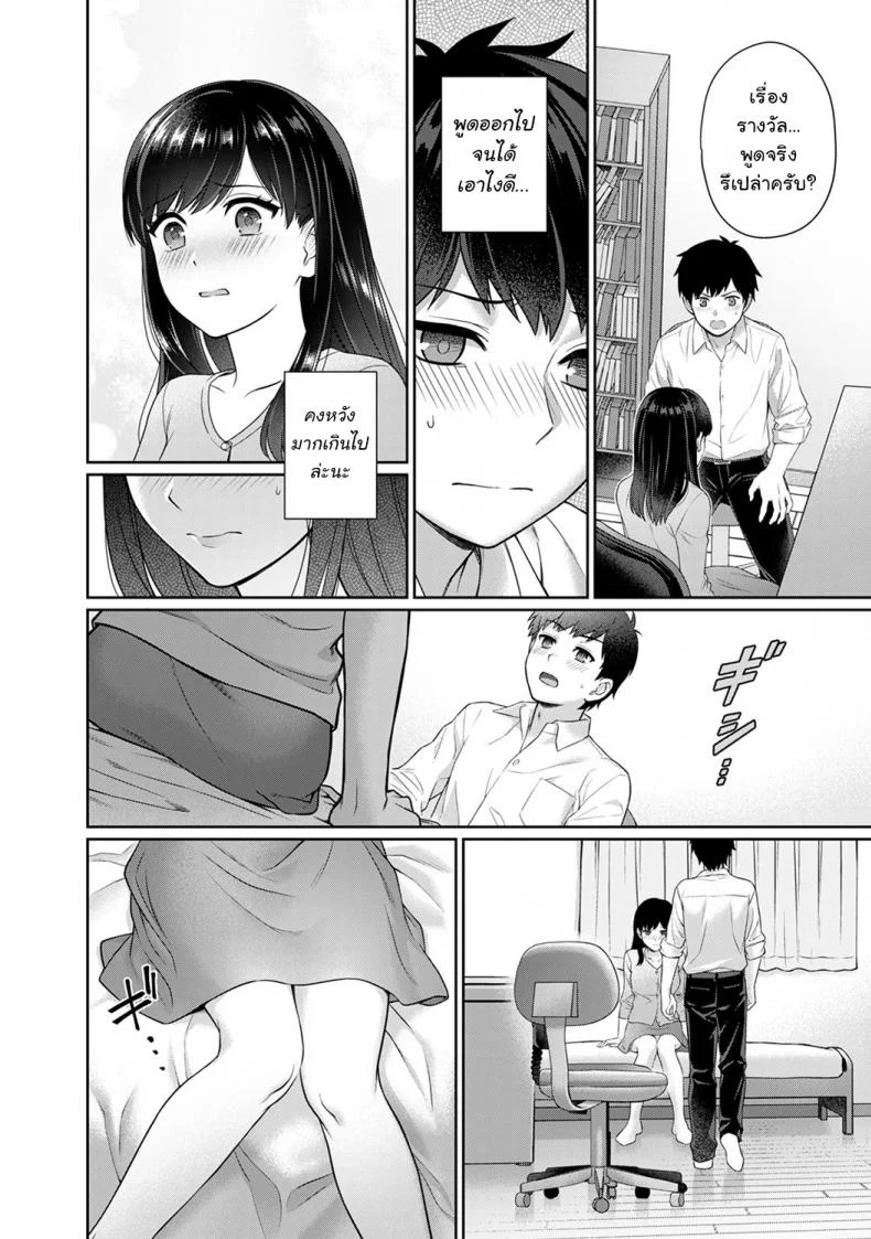 คุณครูและผม [Yuyama Chika] Sensei to Bokuคุณครูและผม 1 หน้า 19